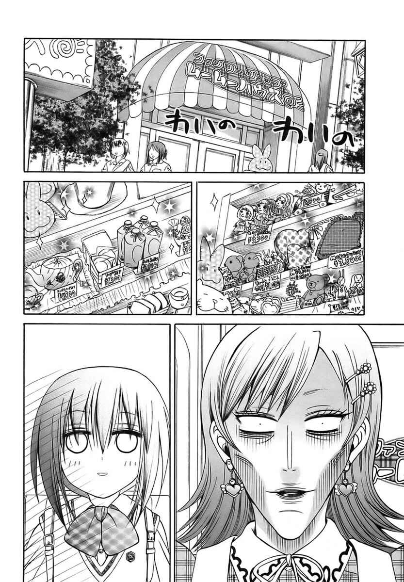 Page 14 Chapter 27 Bamboo Blade