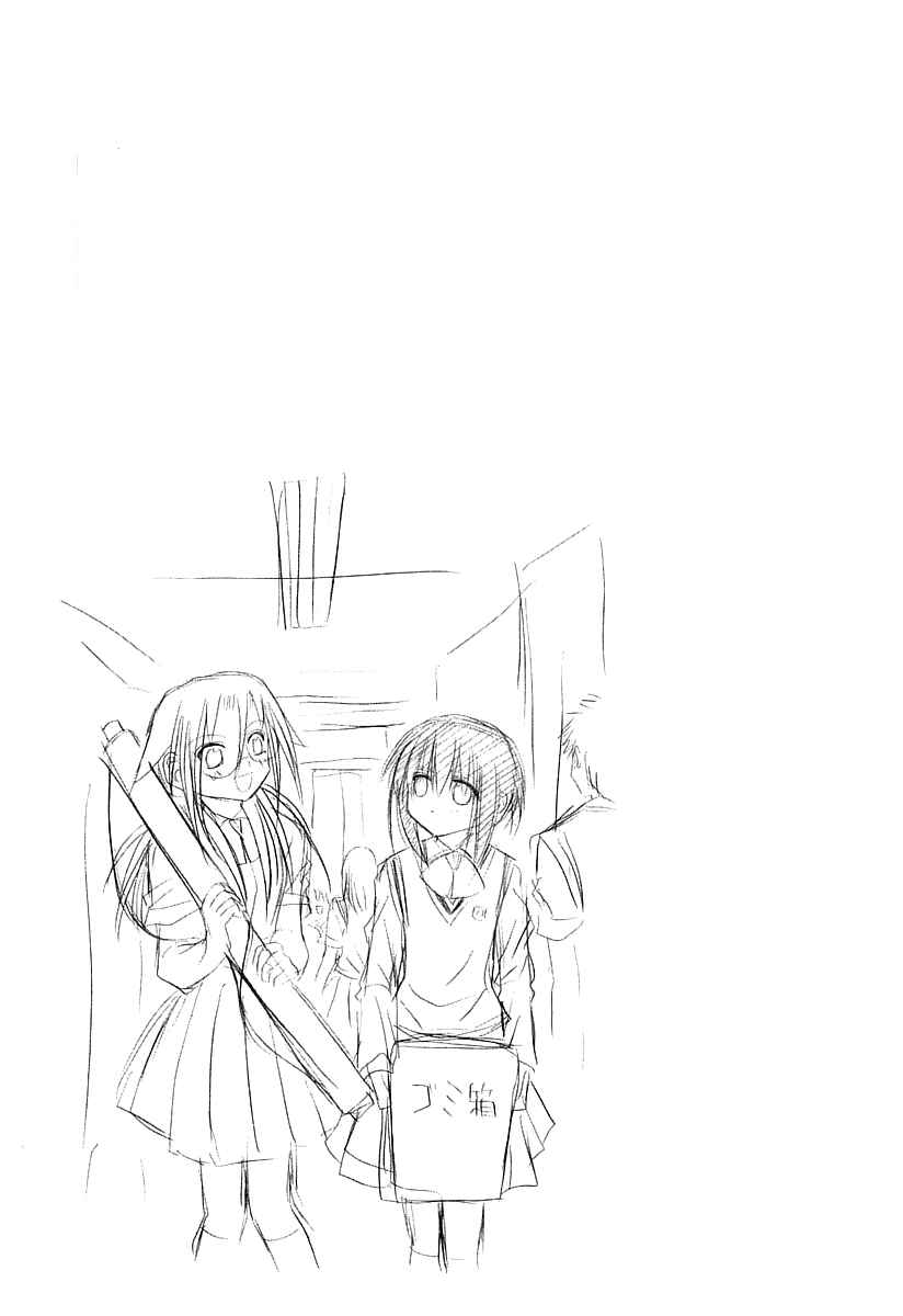 Page 27 Chapter 63 Bamboo Blade
