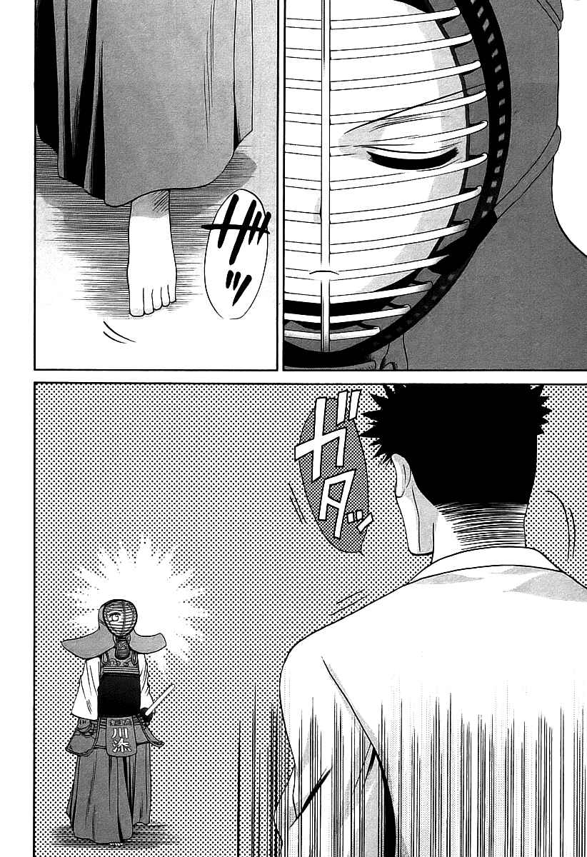 Page 21 Chapter 54 Bamboo Blade