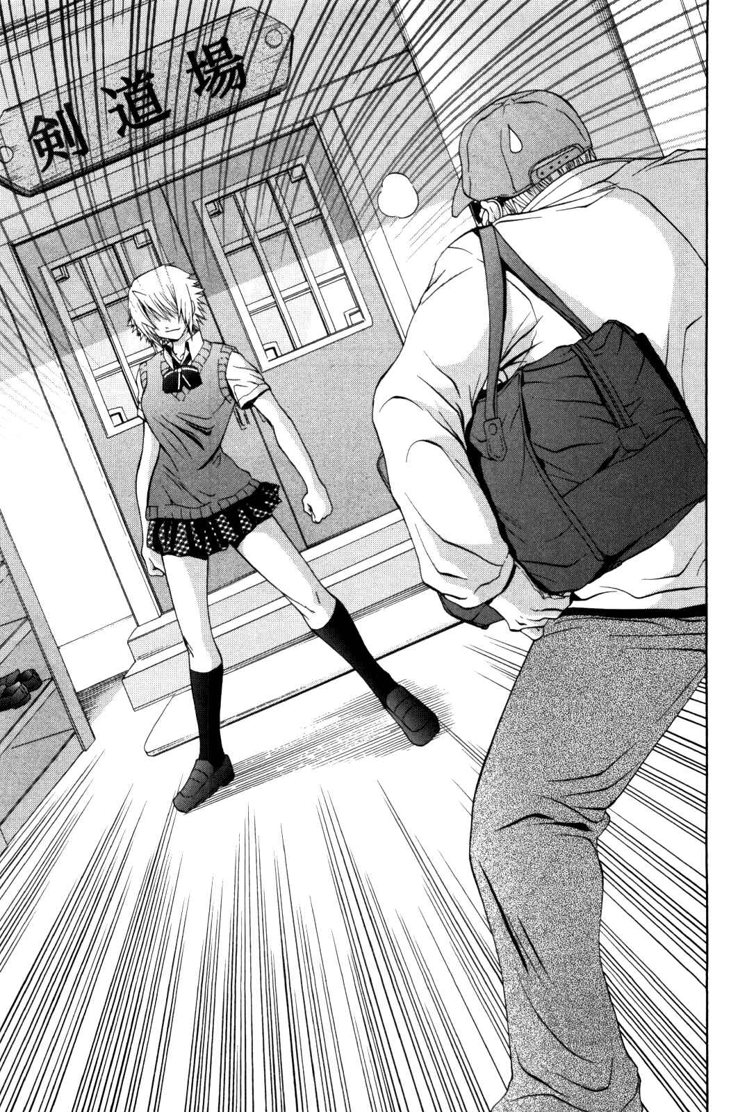 Page 10 Chapter 85 Bamboo Blade