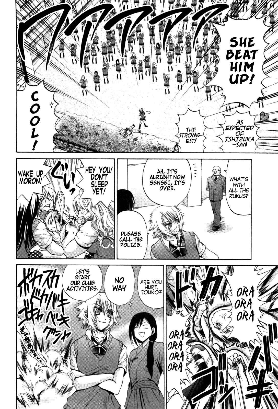 Page 17 Chapter 85 Bamboo Blade