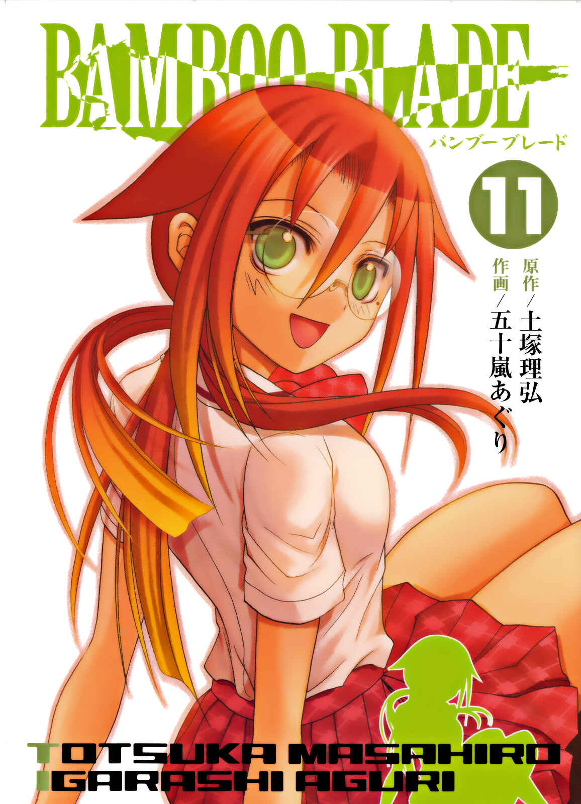 Page 1 Chapter 86 Bamboo Blade