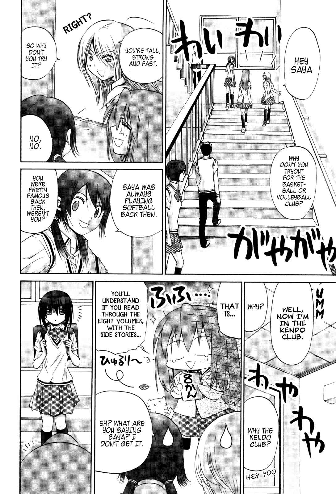 Page 13 Chapter 86 Bamboo Blade