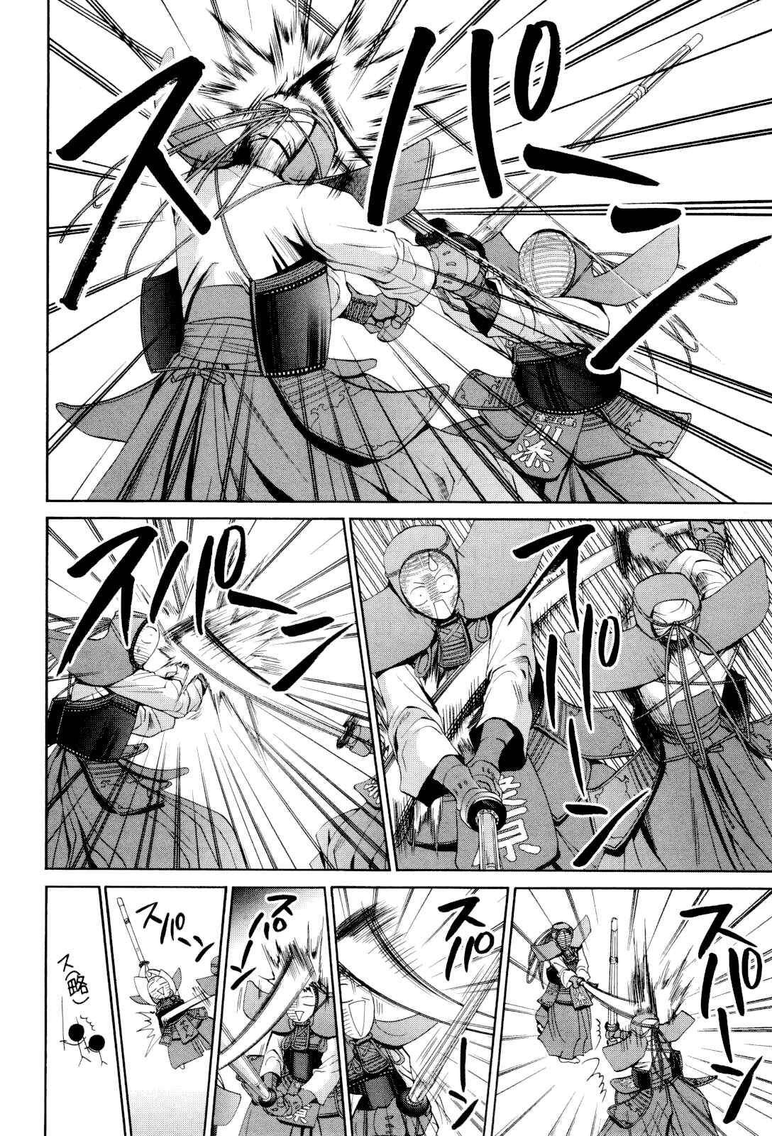 Page 15 Chapter 86 Bamboo Blade
