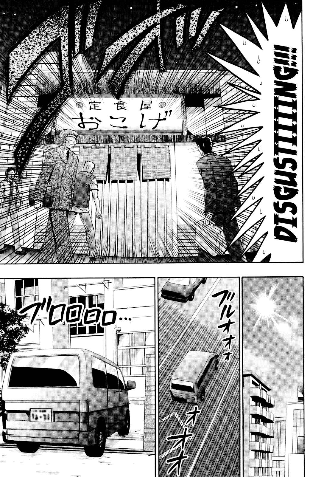 Page 28 Chapter 86 Bamboo Blade