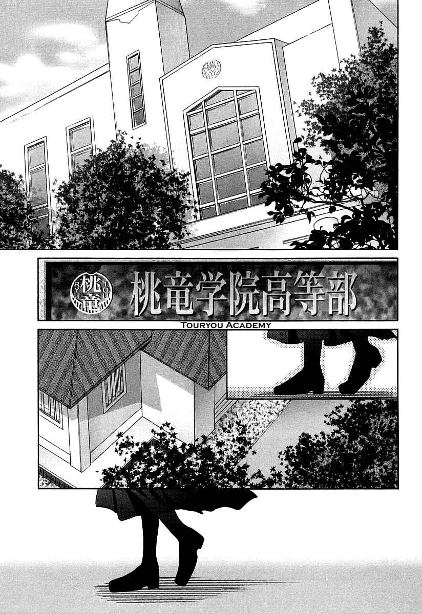 Page 15 Chapter 59 Bamboo Blade