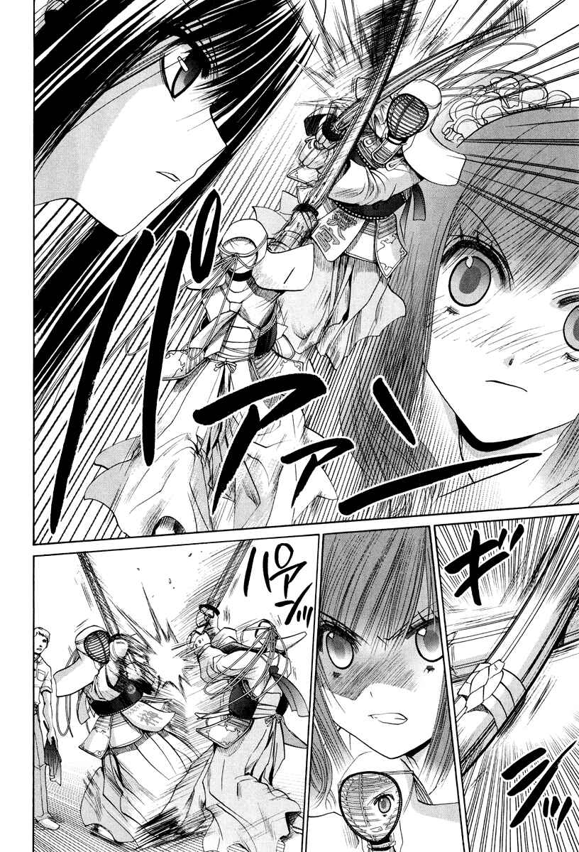Page 23 Chapter 101.4 Bamboo Blade