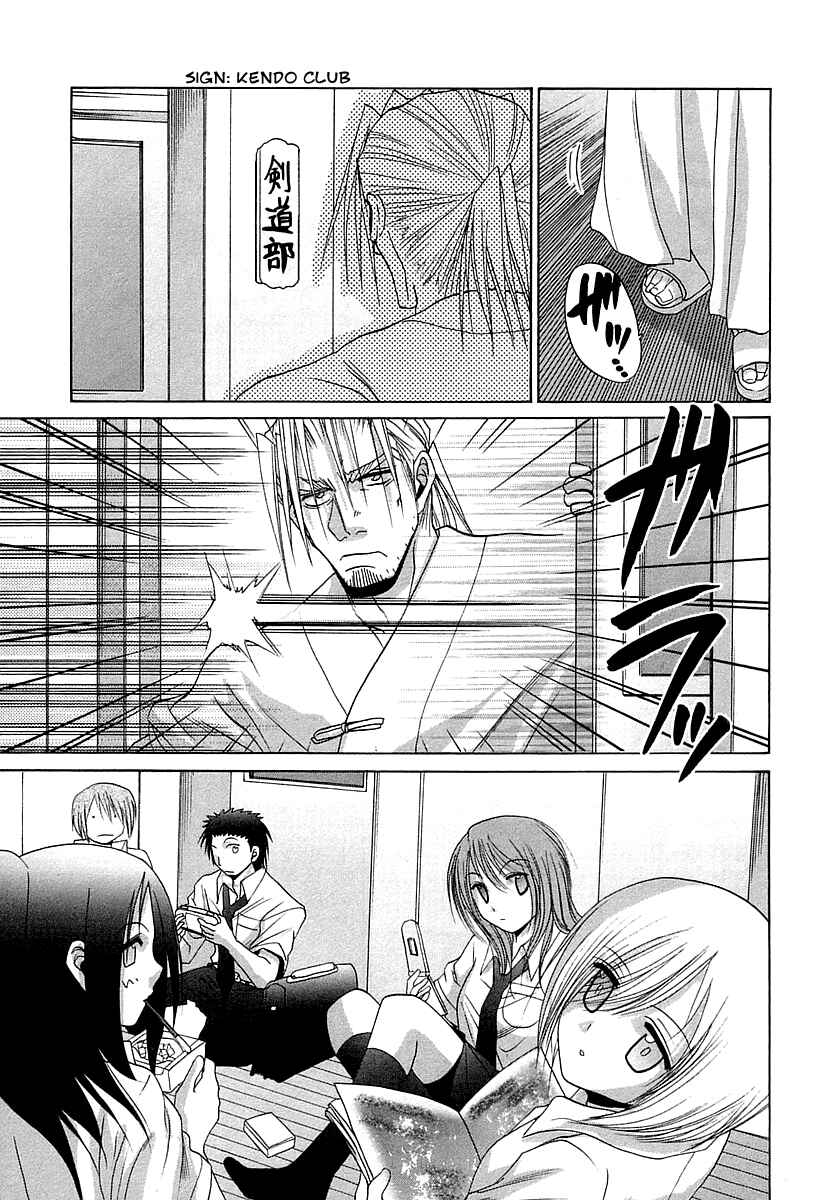 Page 16 Chapter 64 Bamboo Blade