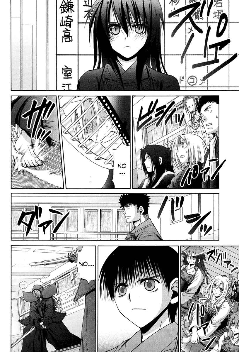 Page 20 Chapter 76 Bamboo Blade