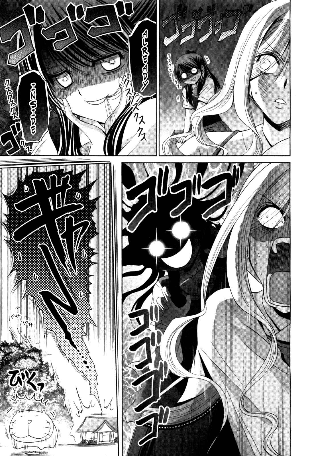 Page 19 Chapter 79 Bamboo Blade