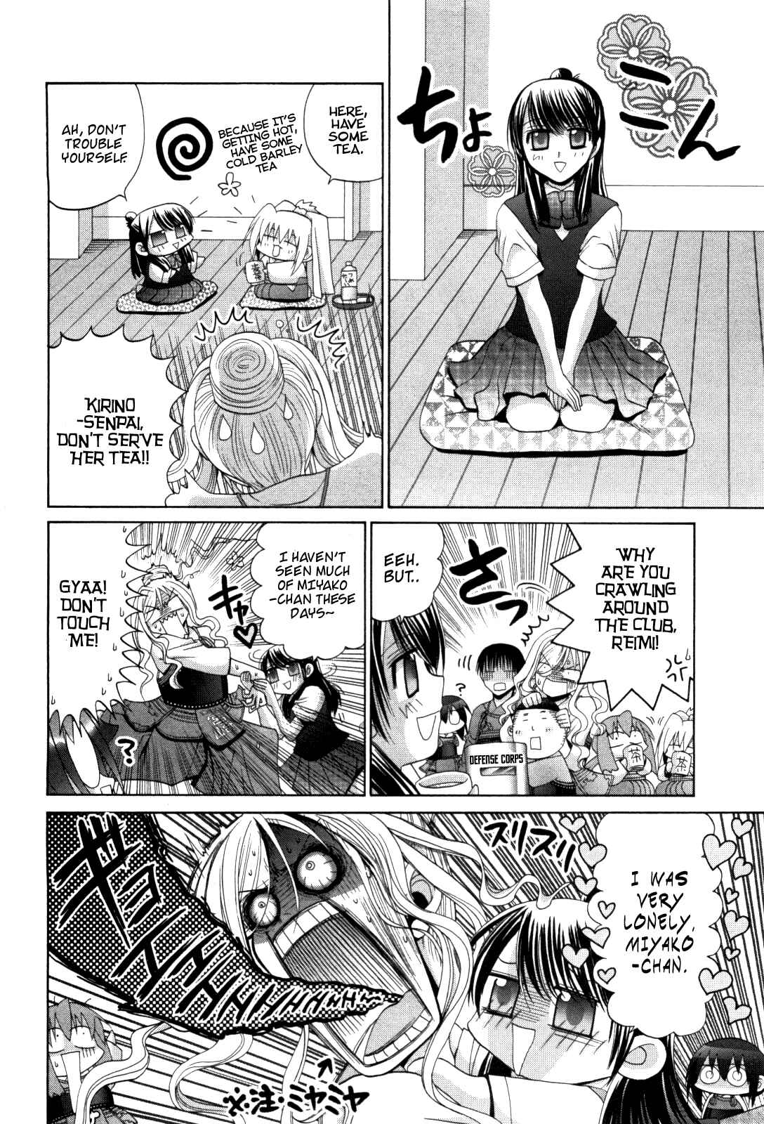Page 20 Chapter 79 Bamboo Blade