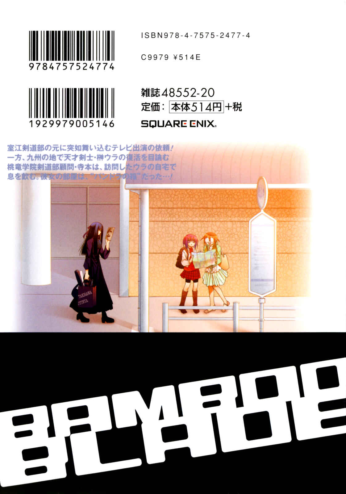 Page 3 Chapter 79 Bamboo Blade