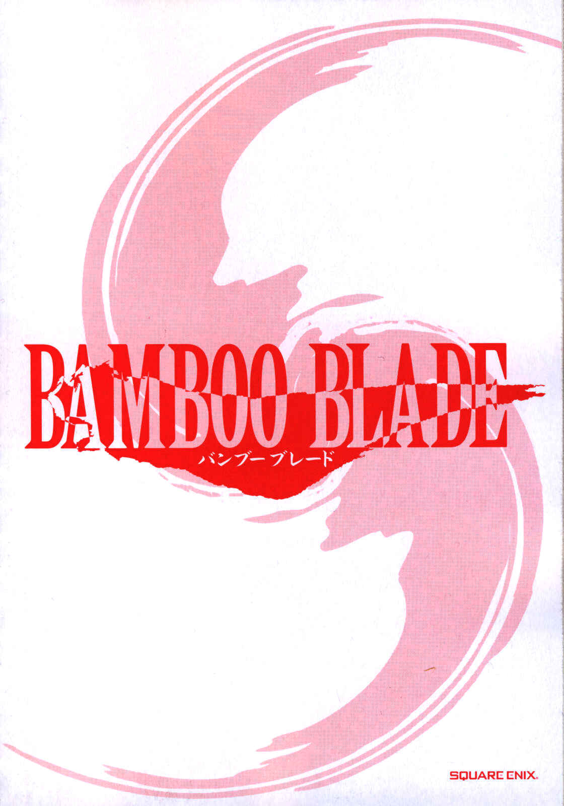 Page 5 Chapter 79 Bamboo Blade