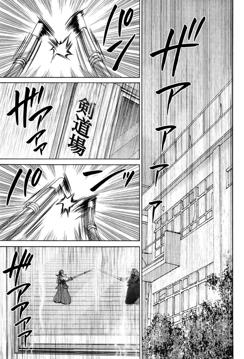 Page 1 Chapter 73 Bamboo Blade