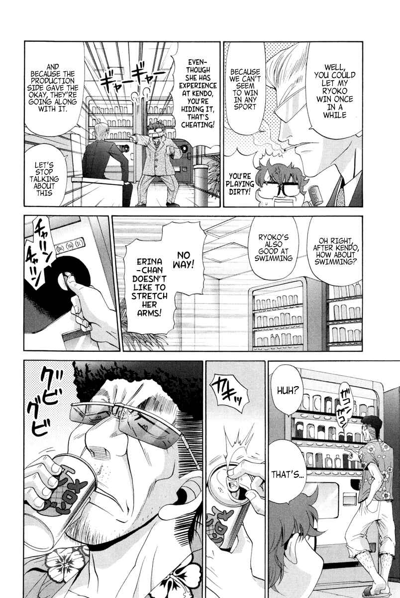 Page 6 Chapter 95 Bamboo Blade