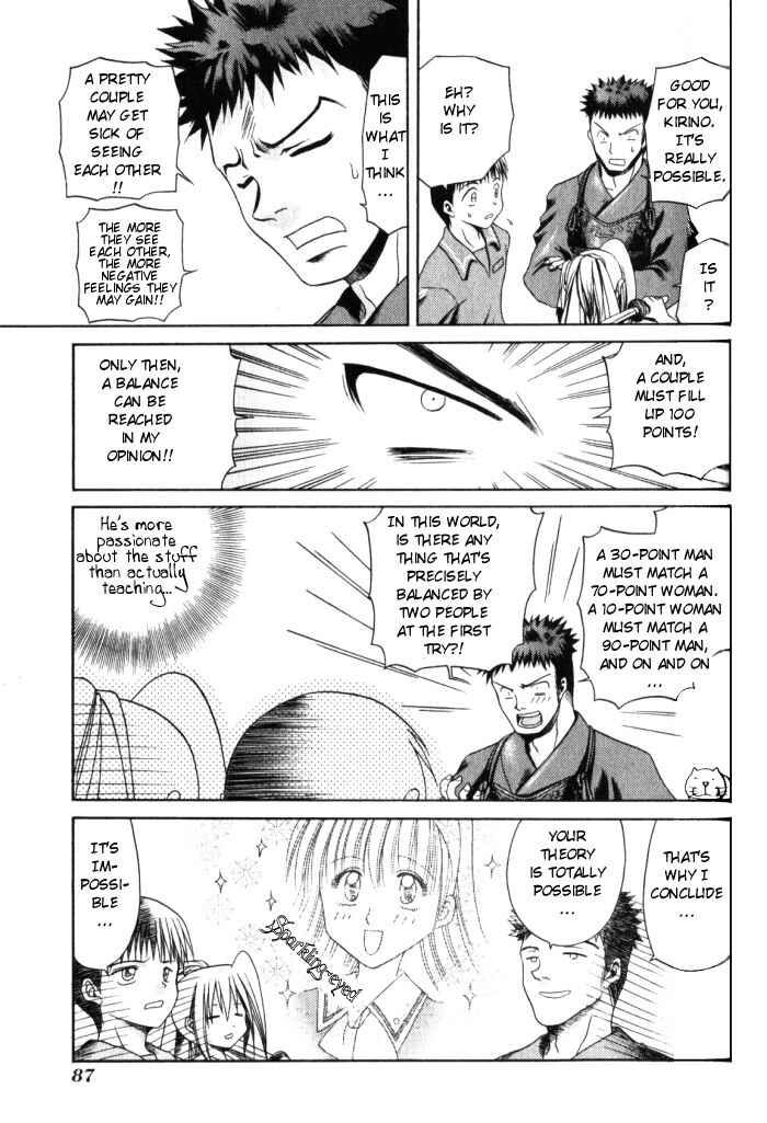 Page 17 Chapter 4 Bamboo Blade