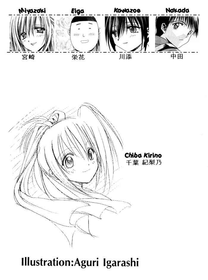 Page 25 Chapter 4 Bamboo Blade