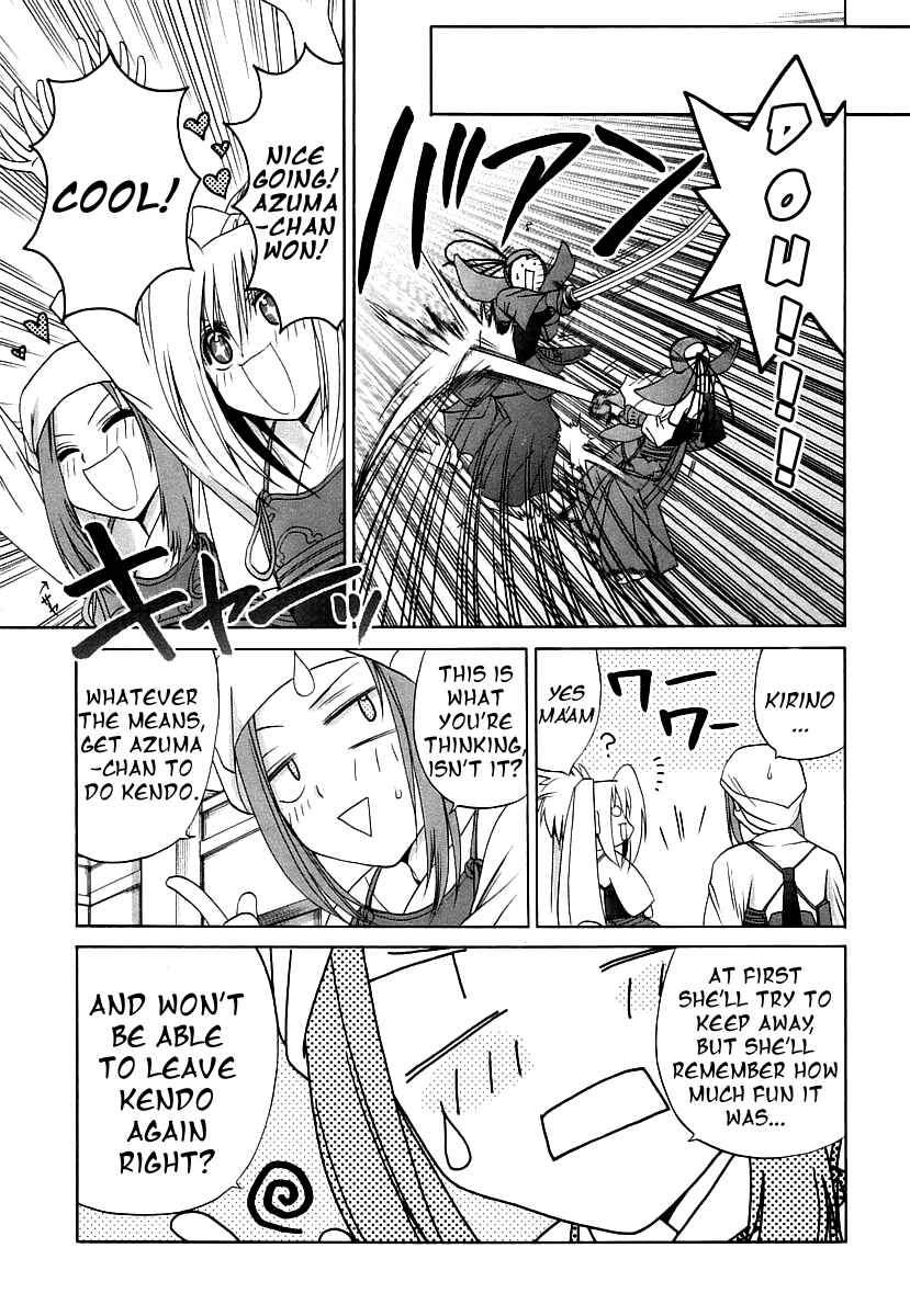 Page 15 Chapter 44 Bamboo Blade