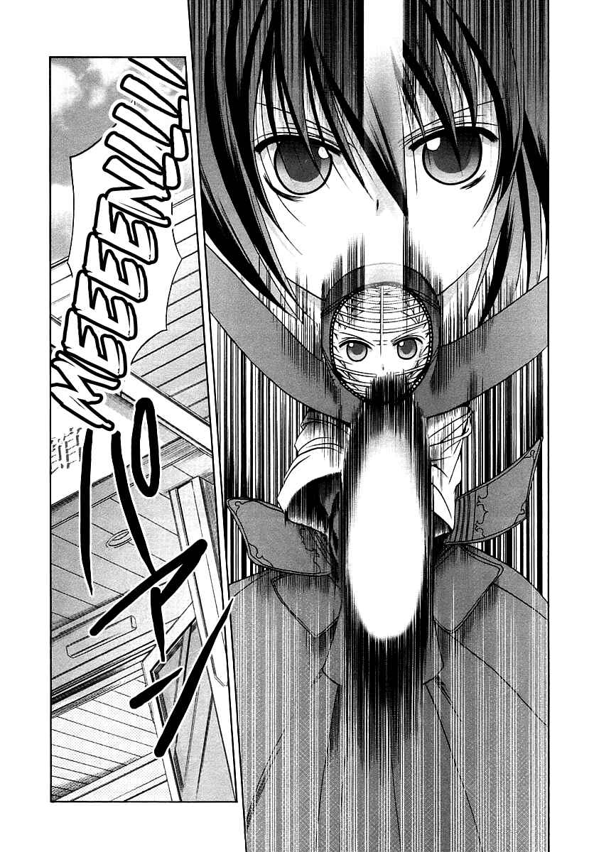 Page 19 Chapter 44 Bamboo Blade