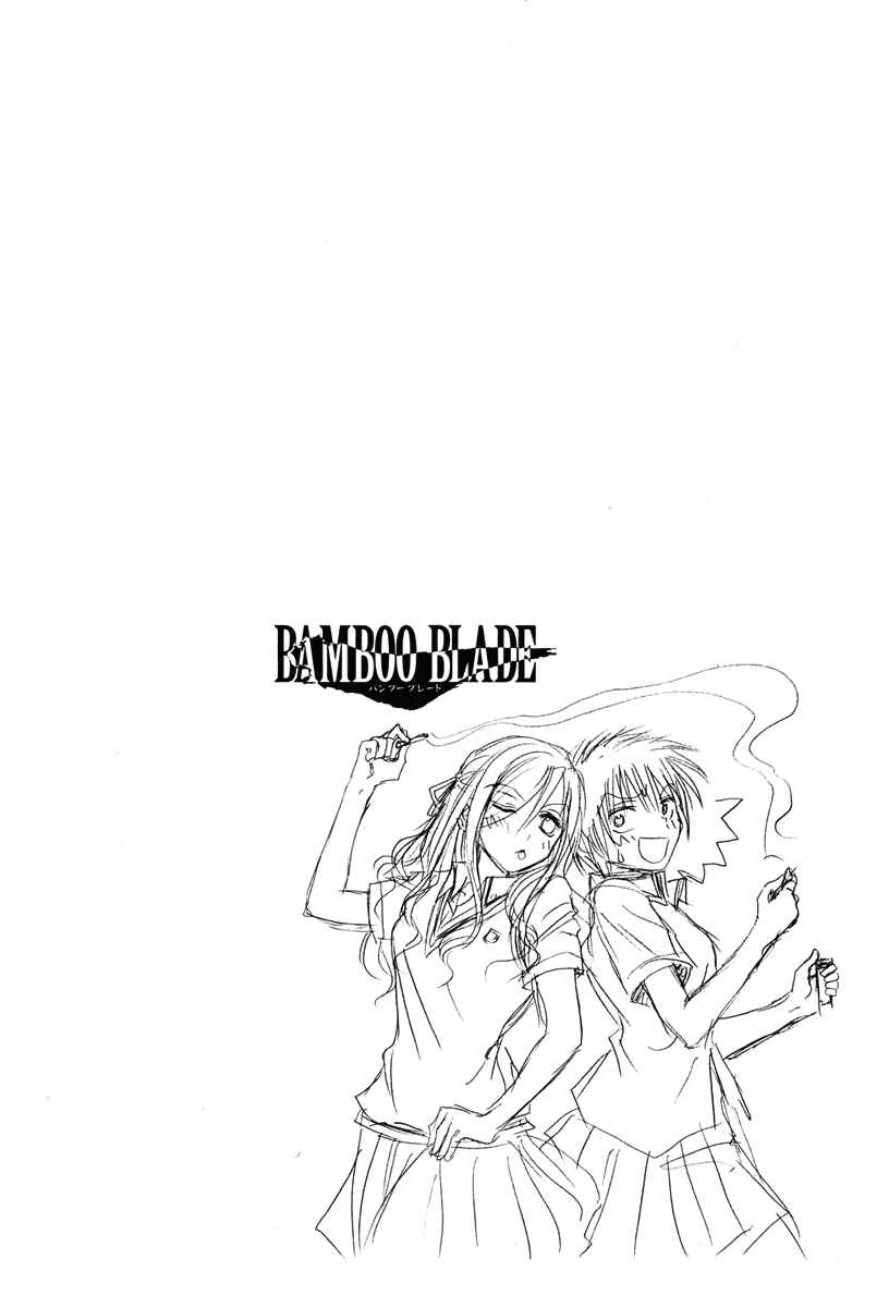 Page 25 Chapter 71 Bamboo Blade