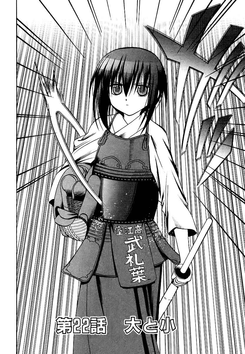 Page 2 Chapter 22 Bamboo Blade