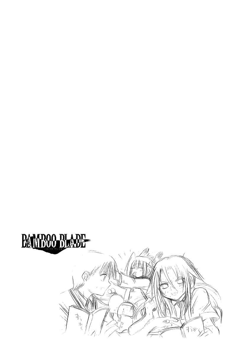 Page 23 Chapter 50 Bamboo Blade