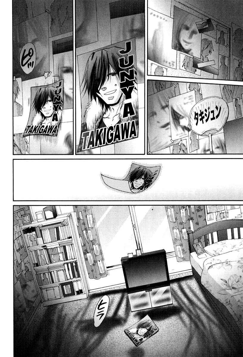 Page 12 Chapter 101.5 Bamboo Blade