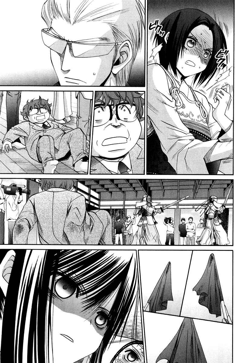 Page 13 Chapter 101.5 Bamboo Blade