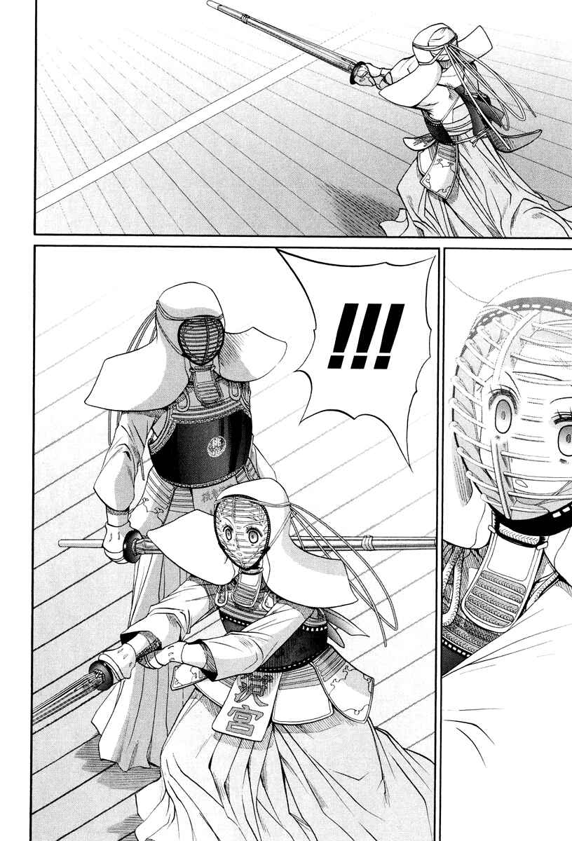 Page 22 Chapter 101.5 Bamboo Blade