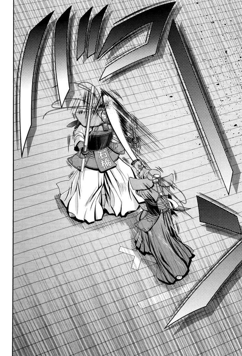 Page 12 Chapter 77 Bamboo Blade