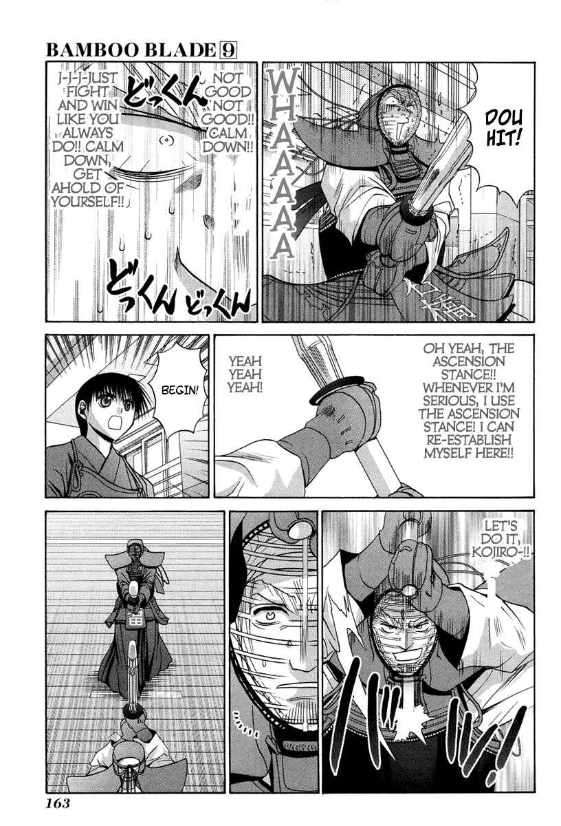 Page 17 Chapter 77 Bamboo Blade