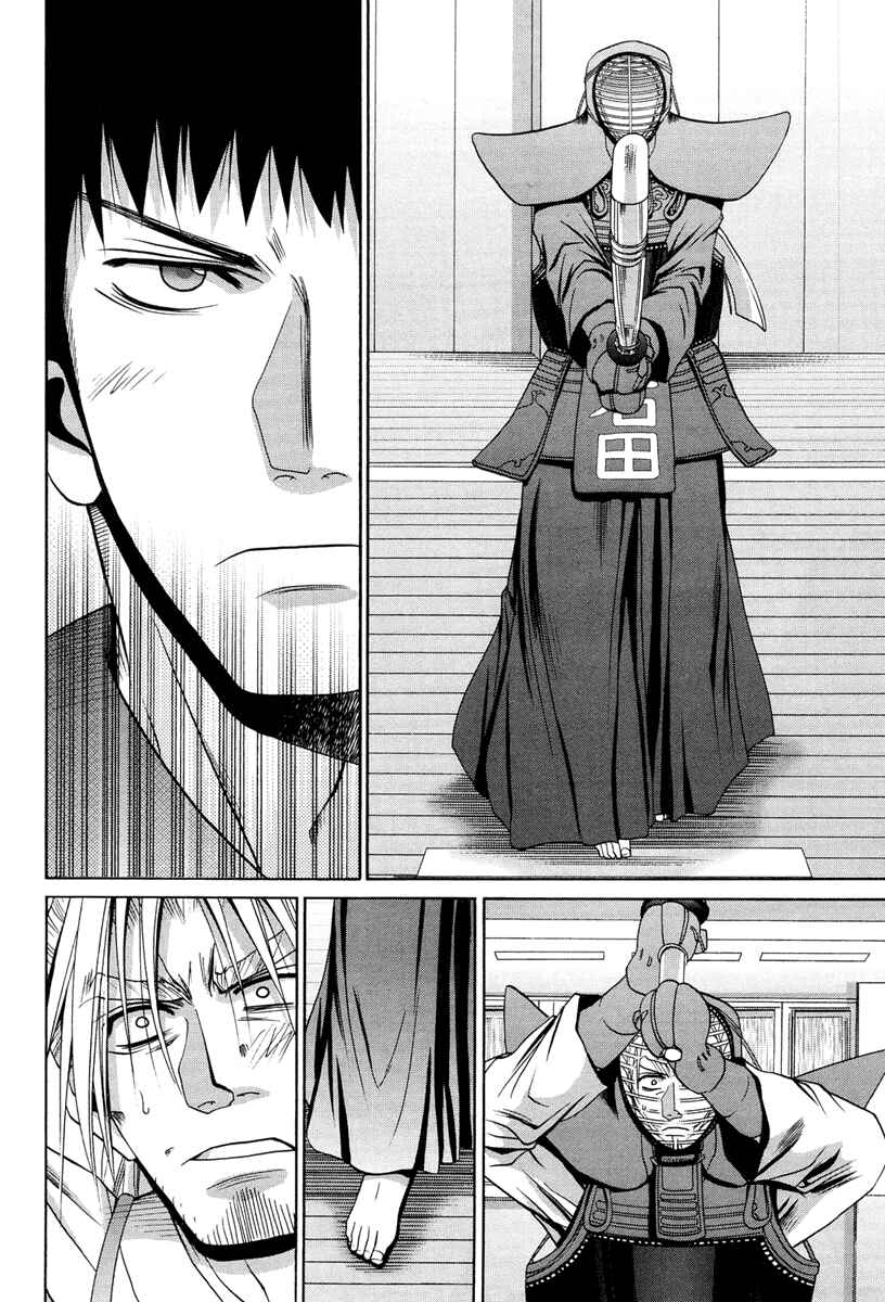 Page 18 Chapter 77 Bamboo Blade