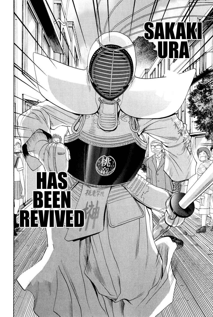 Page 22 Chapter 96 Bamboo Blade