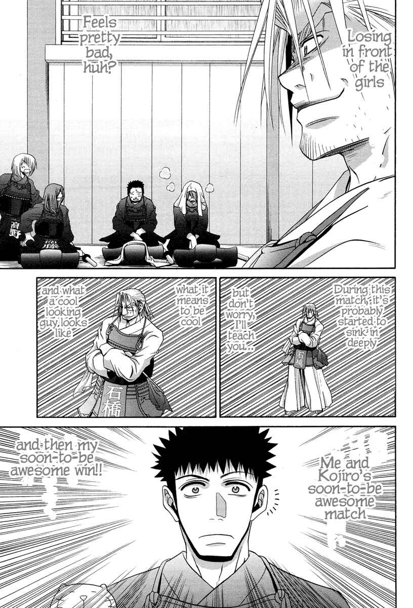 Page 13 Chapter 74 Bamboo Blade
