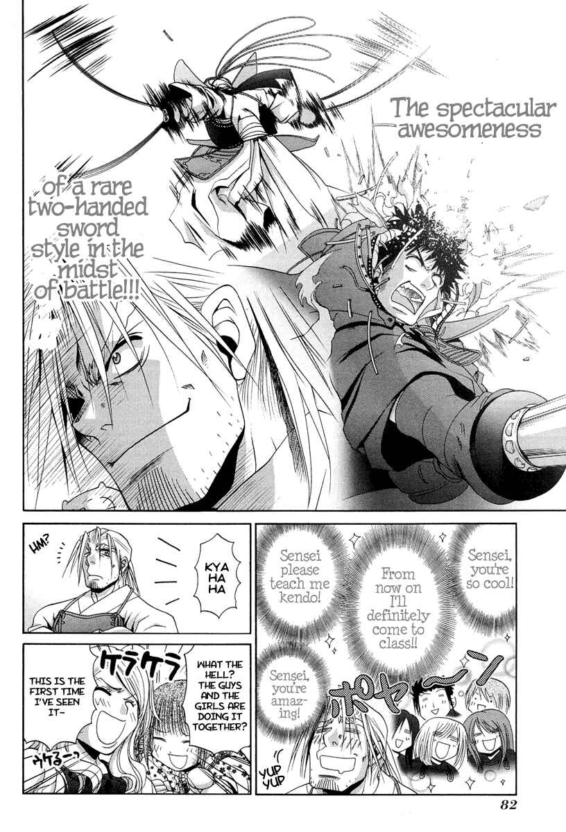 Page 14 Chapter 74 Bamboo Blade