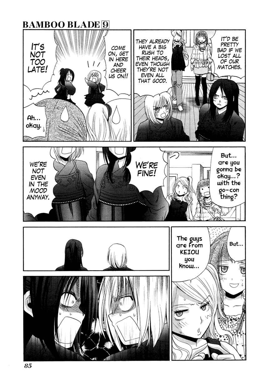 Page 17 Chapter 74 Bamboo Blade