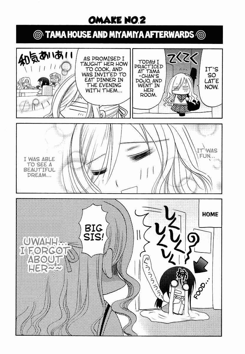 Page 2 Chapter 70.5 Bamboo Blade