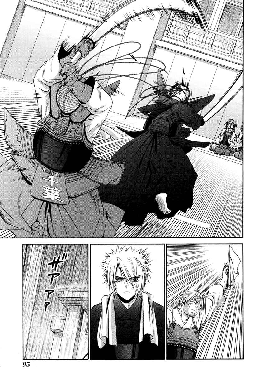 Page 1 Chapter 75 Bamboo Blade