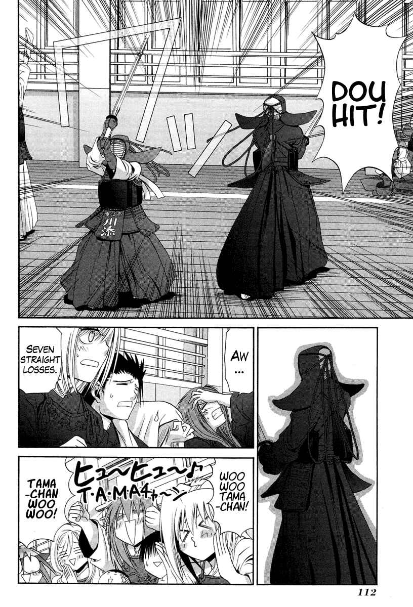 Page 17 Chapter 75 Bamboo Blade