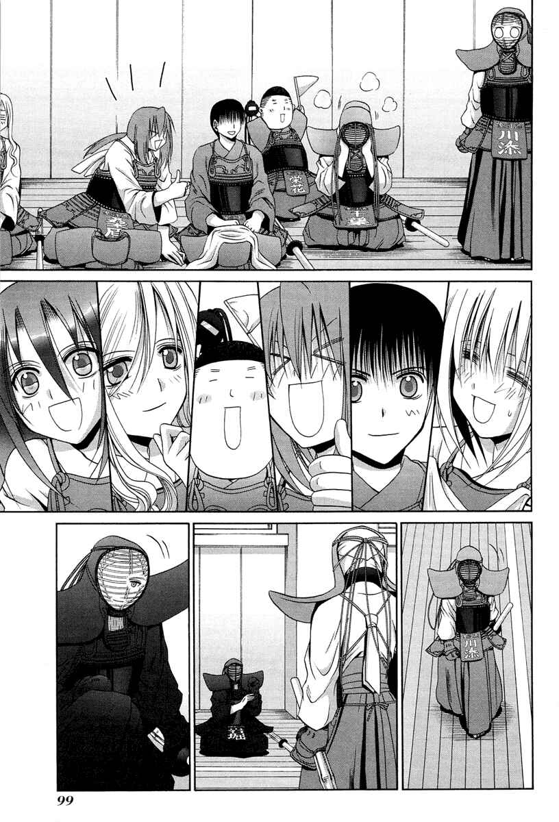 Page 5 Chapter 75 Bamboo Blade