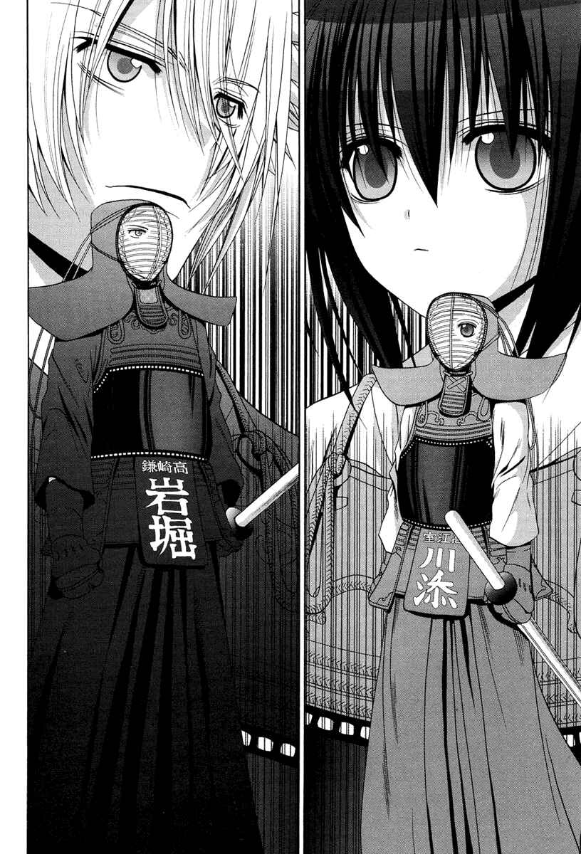 Page 6 Chapter 75 Bamboo Blade