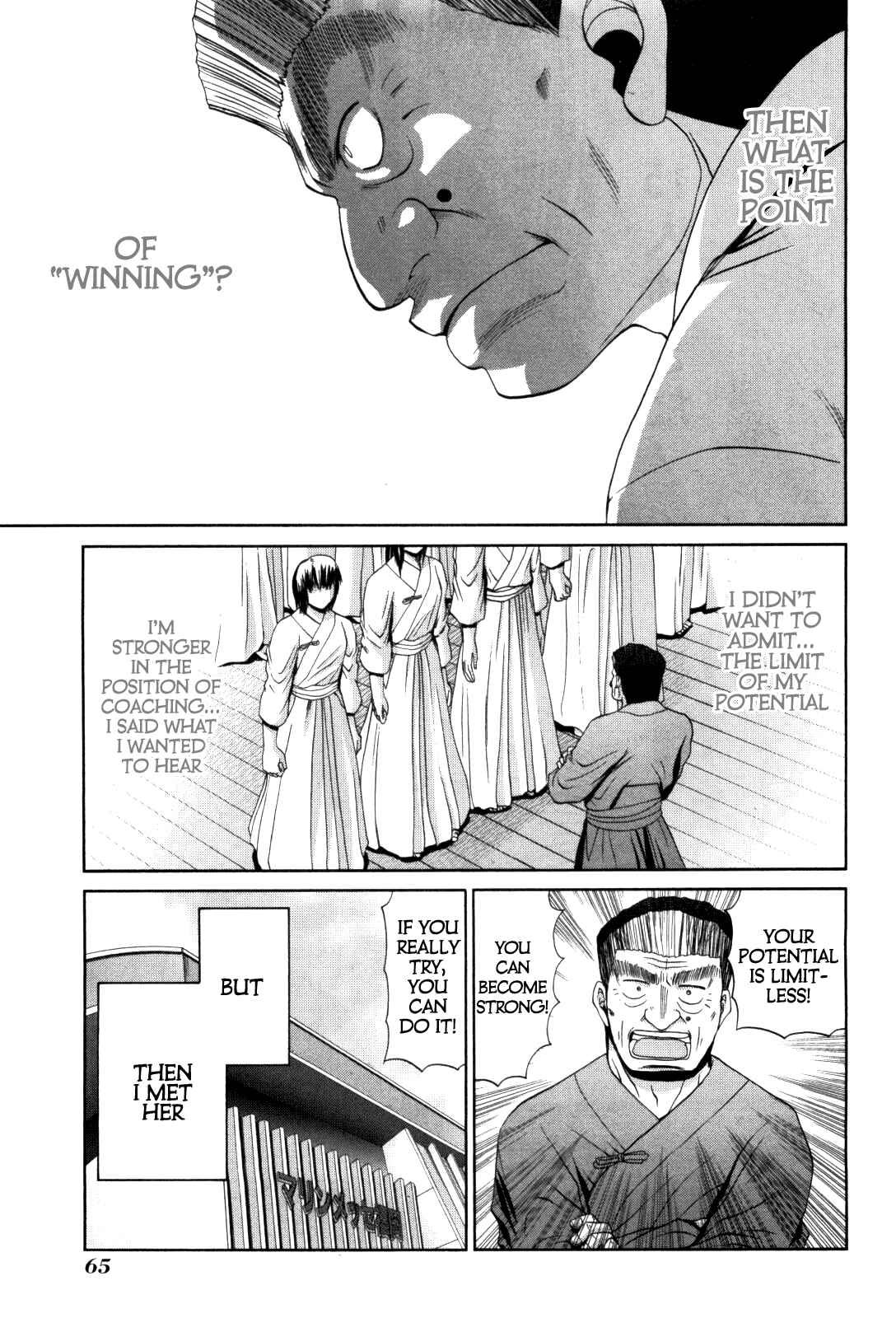 Page 12 Chapter 81 Bamboo Blade