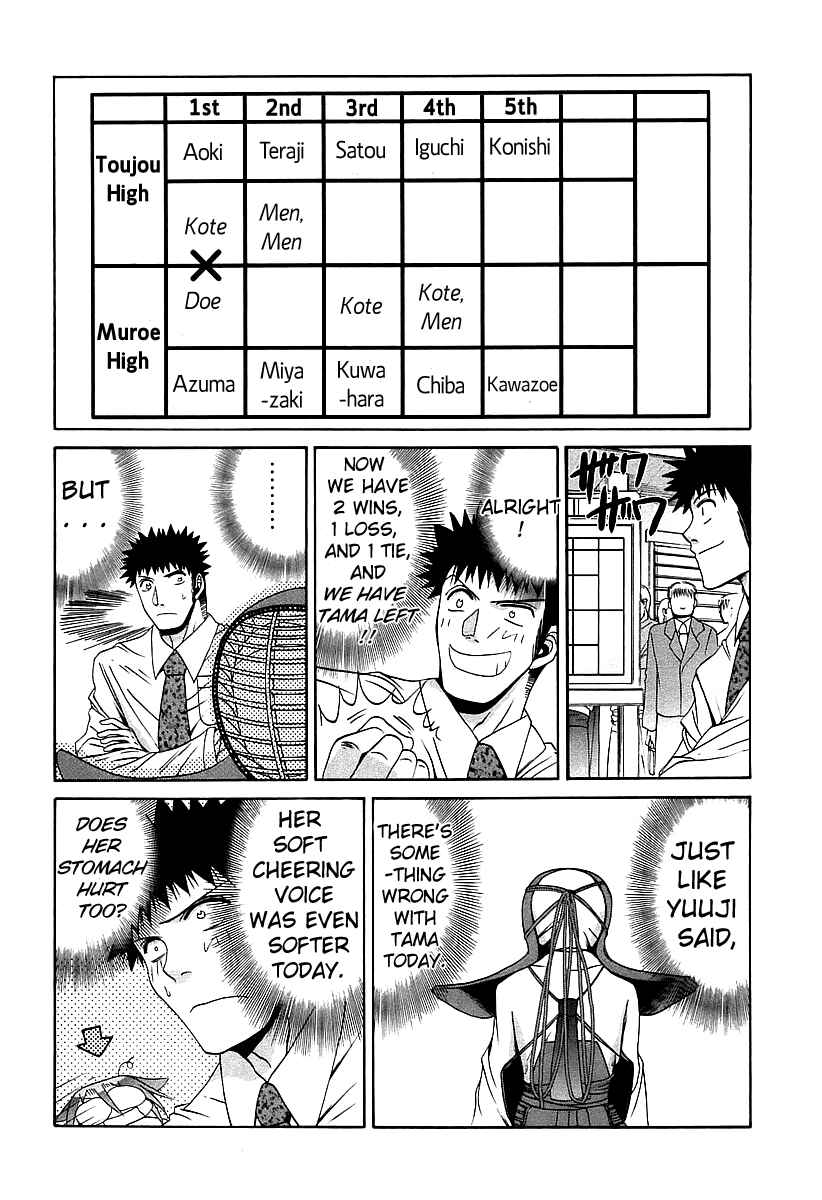 Page 14 Chapter 53 Bamboo Blade