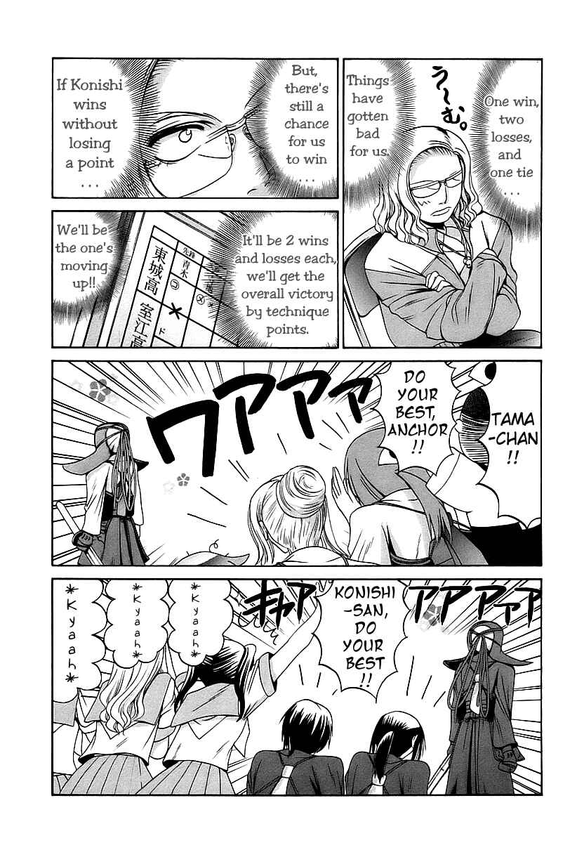 Page 15 Chapter 53 Bamboo Blade