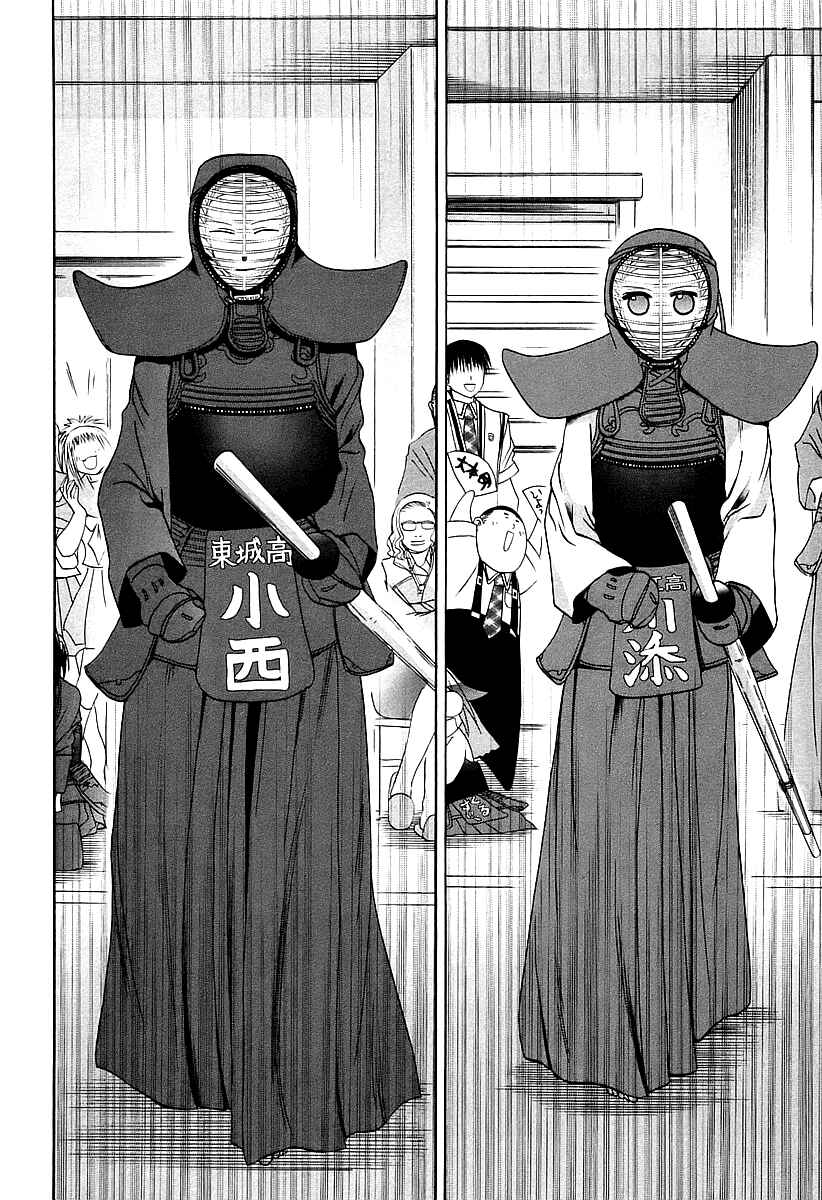 Page 16 Chapter 53 Bamboo Blade