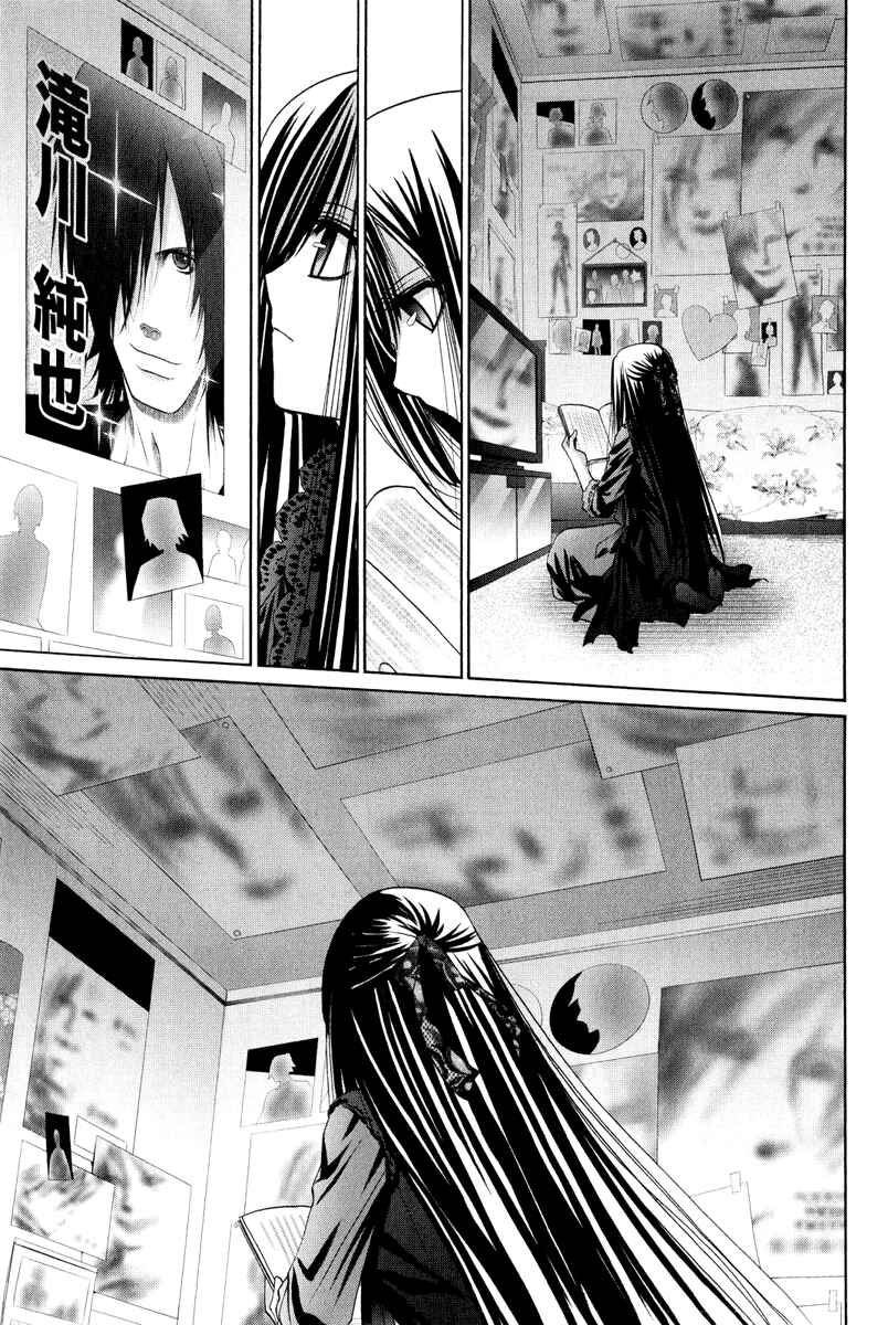 Page 10 Chapter 94 Bamboo Blade