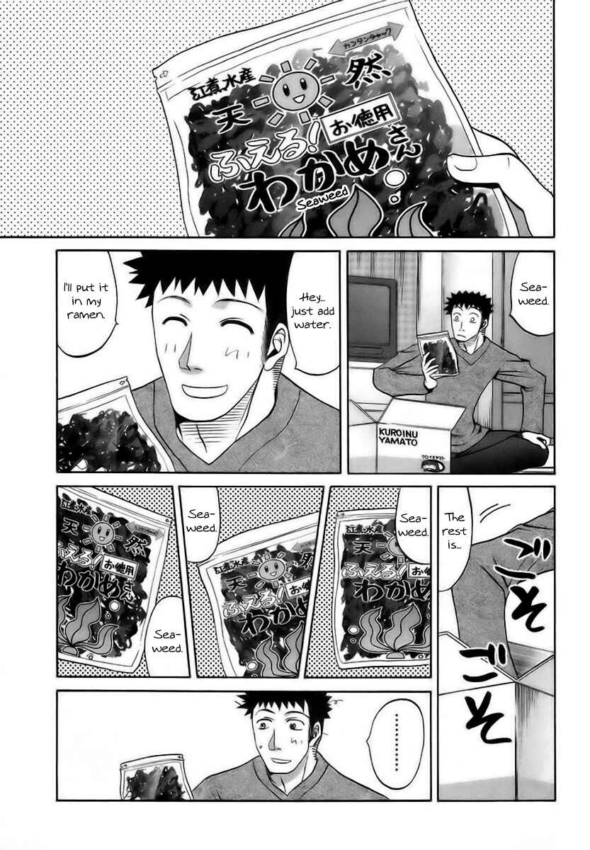 Page 3 Chapter 29 Bamboo Blade