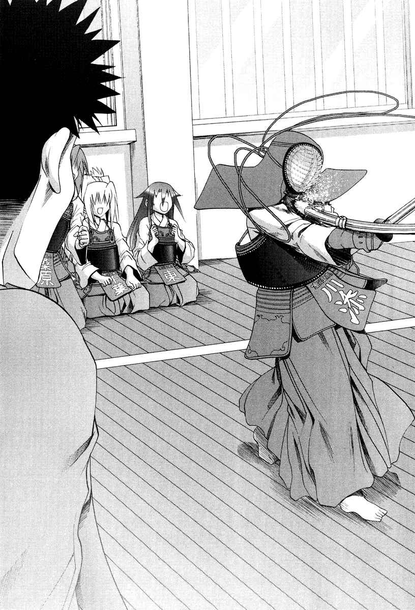 Page 15 Chapter 101.2 Bamboo Blade