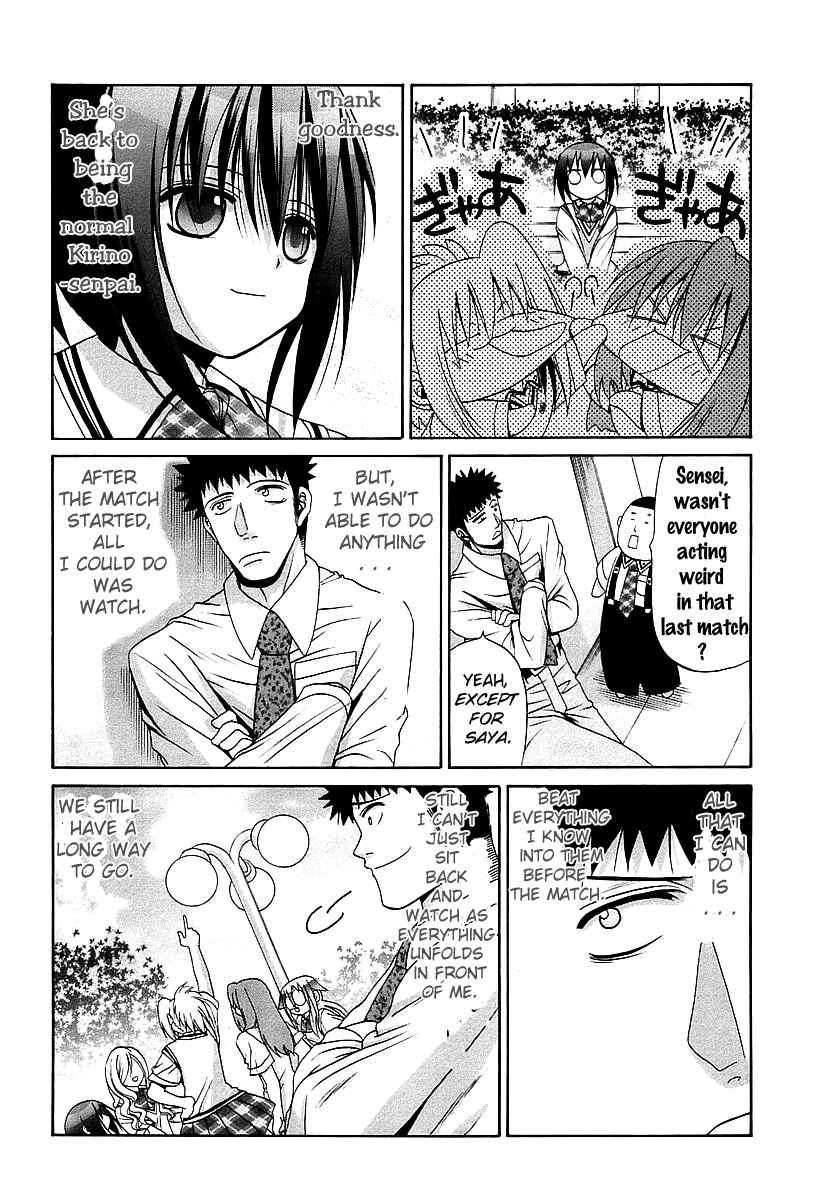 Page 16 Chapter 55 Bamboo Blade