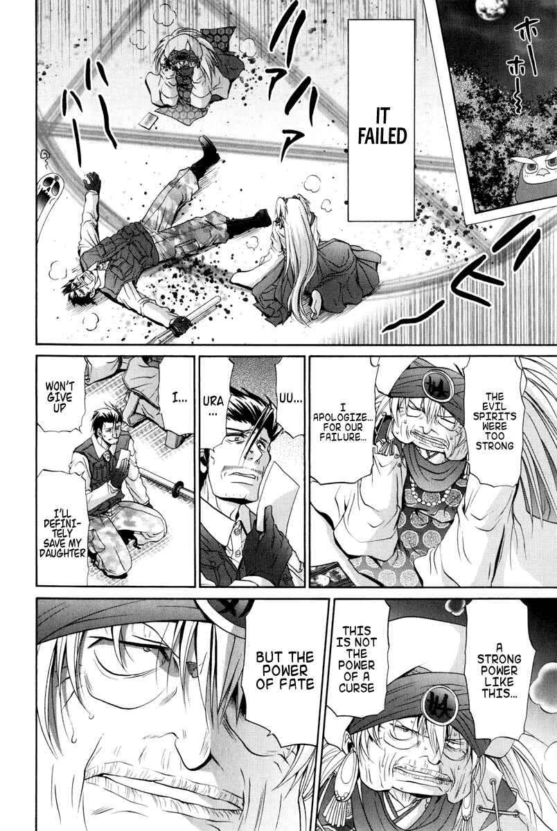 Page 17 Chapter 93 Bamboo Blade